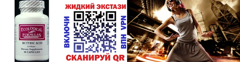 ссылка на мегу   Магас  БУТИРАТ GHB 