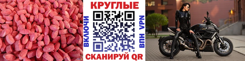 ЭКСТАЗИ 300 mg  как найти закладки  Магас 