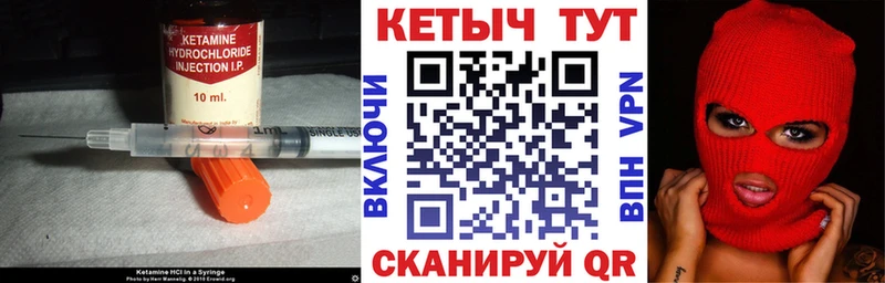 КЕТАМИН ketamine  мега сайт  Магас 