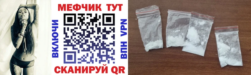 МЕФ кристаллы  Магас 