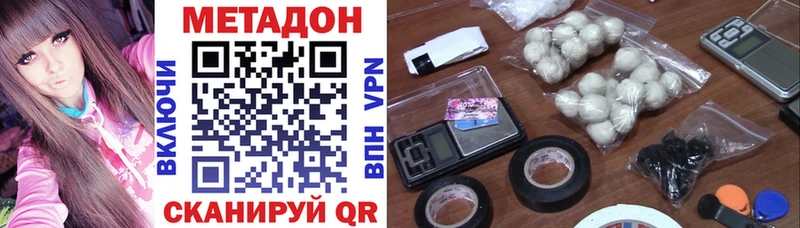 Метадон кристалл  Магас 