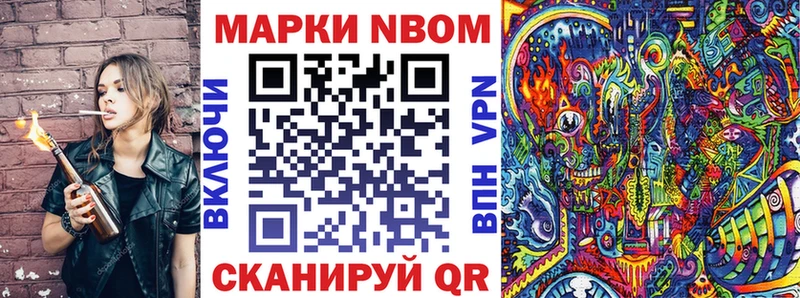 наркошоп  Магас  Марки NBOMe 1,8мг 